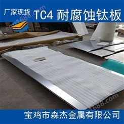 中国钛古供应TC4高强度钛板按需定制加工 执行标准ASTMB265-2010