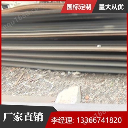 北京中厚板 精选优质热轧中厚板厂 欢迎