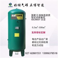 空压机大型储气罐精工设计精提供压力容器产品质量证明书非标定制
