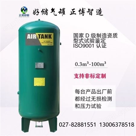 空压机大型储气罐精工设计精提供压力容器产品质量证明书非标定制