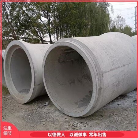混凝土建筑工程排水管 预制企口水泥管 内壁光滑