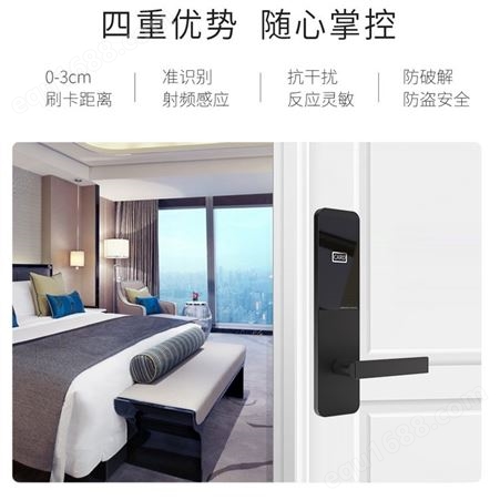 必达酒店刷卡锁电子智能公寓民宿宾馆客房感应锁出租房室内磁卡锁