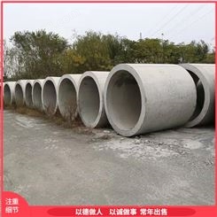工程建设大口径平口雨水水泥管 承重力强 基础设施