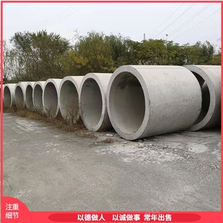工程建设大口径平口雨水水泥管 承重力强 基础设施