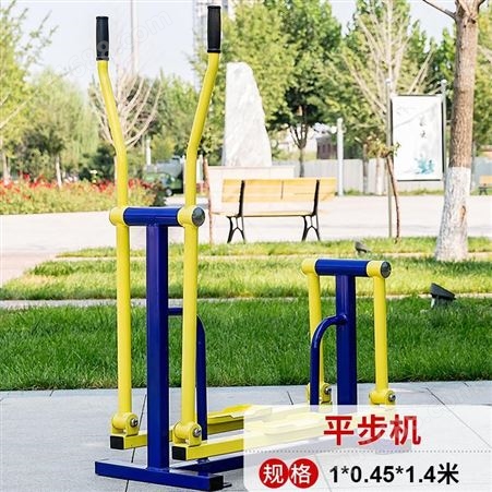 沧州建大体育老人健身平步机两联平步机国标单人平步机现货供应