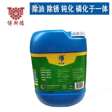冠达鑫 防锈剂 GS9500 除油除锈钝化磷化于一体 深层除锈功能