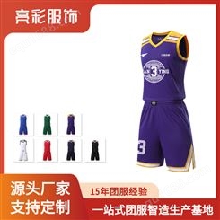 速干排汗舒适比赛训练篮球服套装简约印花设计服装厂加工生产