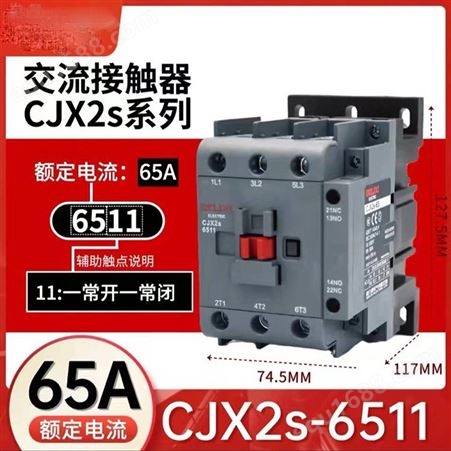 溢盈机械 交流接触器CJX2s-1210 18 25 32 40 50 65 220V三相380v