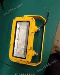六班电气矿用隔爆型LED支架灯 DGC50/127L(A）