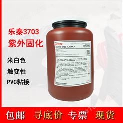 汉高乐泰 3703 紫外线固化胶 丙烯酸结构胶 刚性/柔性PVC粘合聚碳酸酯