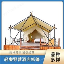 酒店帐篷生产 野外露营地聚会用 经久耐用 厂家批发
