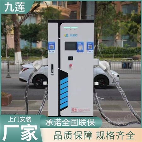 新能源电动汽车充电桩 直流充电设备 双枪快充商用共享充电站