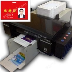 会议证卡打印机人像证卡打印机非标定制100*70mm