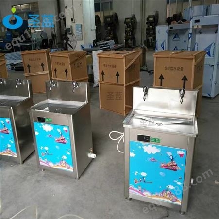 幼儿园饮水机 圣蓝双温开节能饮水设备 学校商用恒温开水器