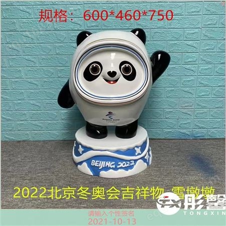 国宝熊猫模型 新年卡通模型生肖模型开幕