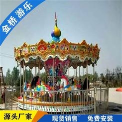 中小型儿童旋转木马价格     儿童游乐设施   郑州金桥