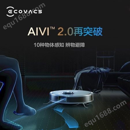 科沃斯地宝T9 AIVI+集尘扫拖一体机 智能家用吸尘器激光导航规划全自动洗地机 DBX12-21EA