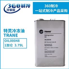 TRANE特灵冷冻油OIL00048压缩机油润滑油压缩机专用润滑油1加仑