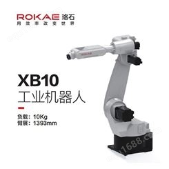 ROKAE珞石六轴工业机器人 多关节机械臂 XB10