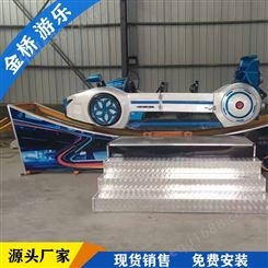 锦州小型游乐场设备    弯月飘车厂家供应