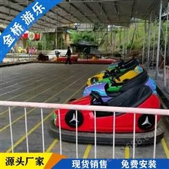 广场小型游乐设备  地网碰碰车  郑州金桥