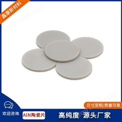 氮化铝陶瓷片 高导热陶瓷片 精密陶瓷零部件 非标定制加工