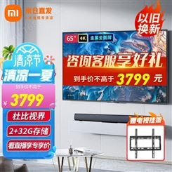 小米（MI）电视智能wifi网络4K超高清液晶屏家用彩电平板电视机
