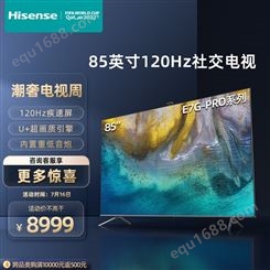 海信电视85E7G-PRO 85英寸4K超清130%色域 AI摄像头120Hz超薄游戏