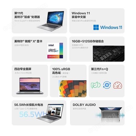 联想（Lenovo） 小新Air14 14英寸 全面屏超轻薄笔记本电脑 i5-11