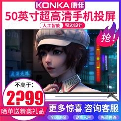 康佳（KONKA）50D3 50英寸 4K超高清电视 防蓝光模式 人