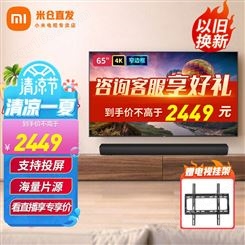 小米（MI）电视65英寸4K超高清智能WiFi网络液晶屏Redmi平板电视