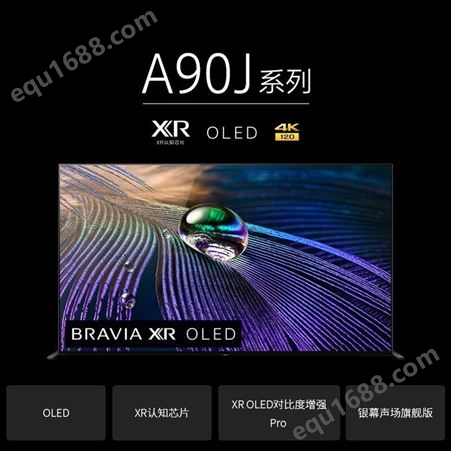 索尼（SONY）XR-83A90J 83英寸 4K超高清HDR XR认知芯片 超薄全面