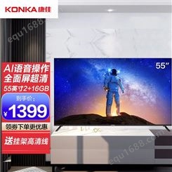 康佳55V5D网络4K超高清全面屏AI智能语音液晶平板电视机英寸wifi