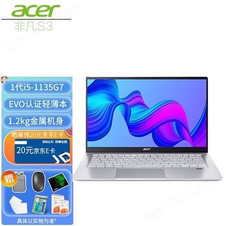 宏碁（acer） 【2022新品】非凡S3轻薄本学生办公笔记本电脑14英