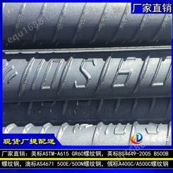 美标ASTM A615标准GR60美标螺纹钢 可小批量供货 永钢定轧美标螺纹钢盘螺