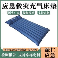 民政救灾充气床垫防水救援垫可折叠自动充气床垫tpu充气床