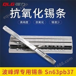 Sn63Pb37锡条 63%波峰焊用高抗氧化焊锡条 有铅锡条63度 浙江强力焊锡条