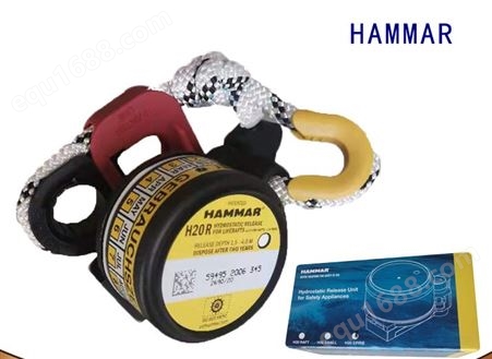 HAMMAR H20静水压力释放器 瑞典原装 H20R快速释放装置MED BV证书