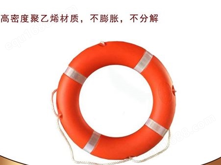 CCS救生圈 YY5556-I 2.5KG船用救生圈 YY5556-II 4.3KG救生圈
