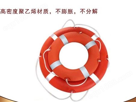 CCS橡塑救生圈/聚乙烯救生圈/5566船用救生圈/2.5KG救生圈