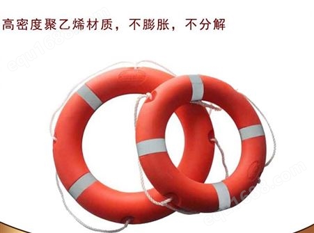 CCS橡塑救生圈/聚乙烯救生圈/5566船用救生圈/2.5KG救生圈