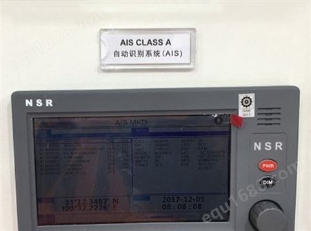 新阳升NSI-1000船载自动识别系统A类 AIS船舶自动识别仪 CCS认证