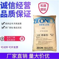 COC日本瑞翁Zeonor 1600R 高透明度 吸湿性低 良好的成型性能coc