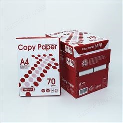 A4复印纸70克80克 500张/包纯木浆打印清晰批发