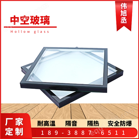伟旭丞中空玻璃厂家直供 low-e镀膜双层玻璃生产 保质保量