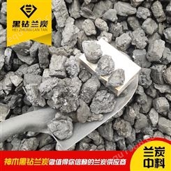 榆林兰炭中料厂家-易点燃-良心商家-质优价廉--黑钻兰炭值得选择