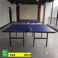 桂林资源乒乓球台气排球柱