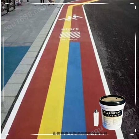 一款专业用于彩色沥青路面改色的环保型材料