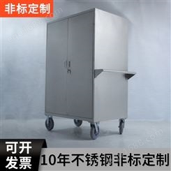 兰剑工厂定做带轮柜车 不锈钢碗柜可移动304不锈钢储物柜