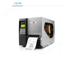 中国台湾TSC TTP-268M/366M工业标签打印机